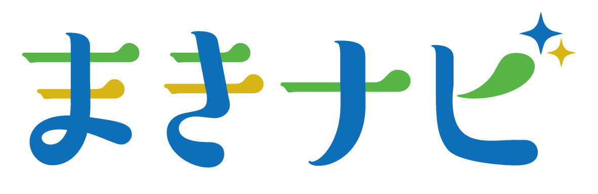 まきナビ