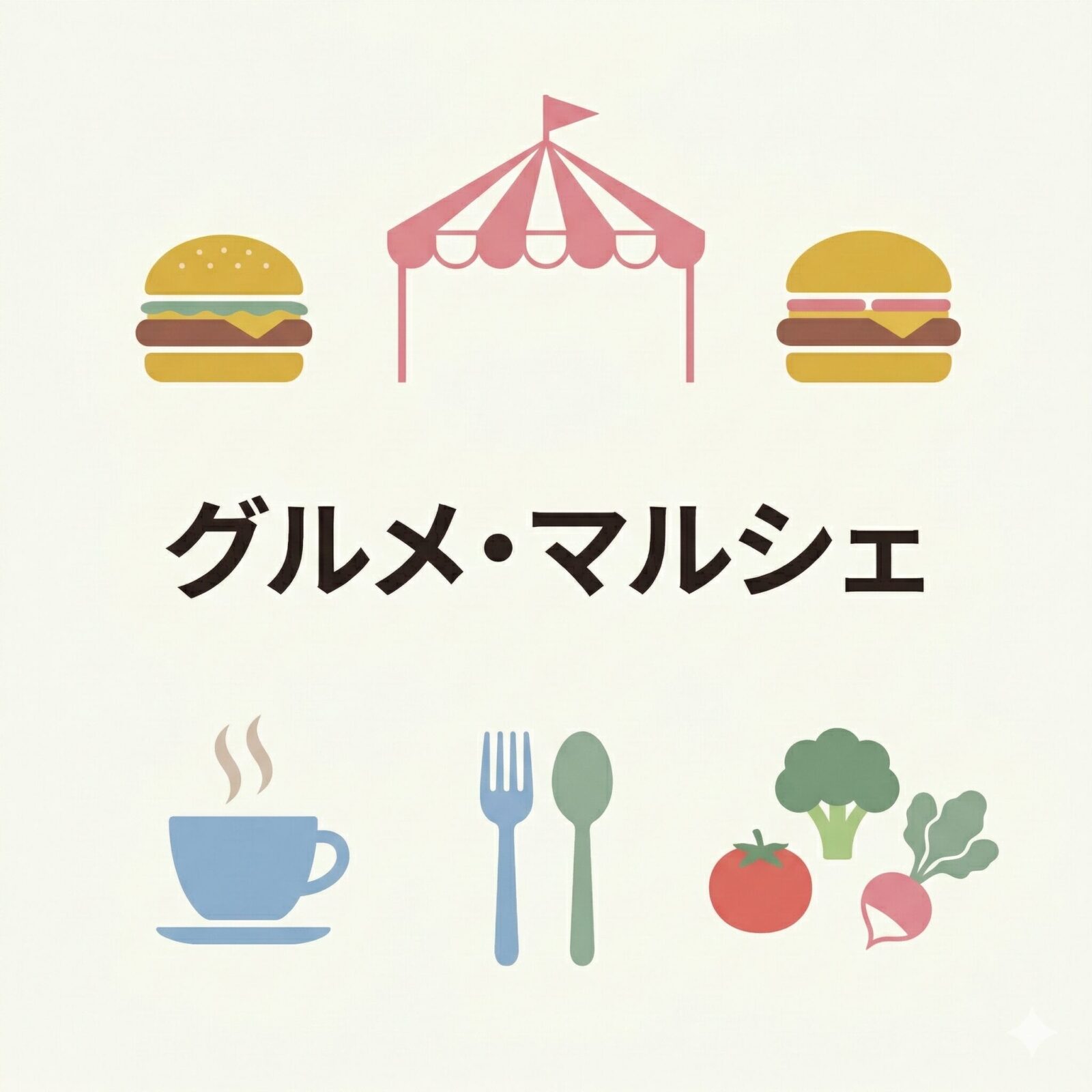 奥松島イートプラザ おいしい朝市