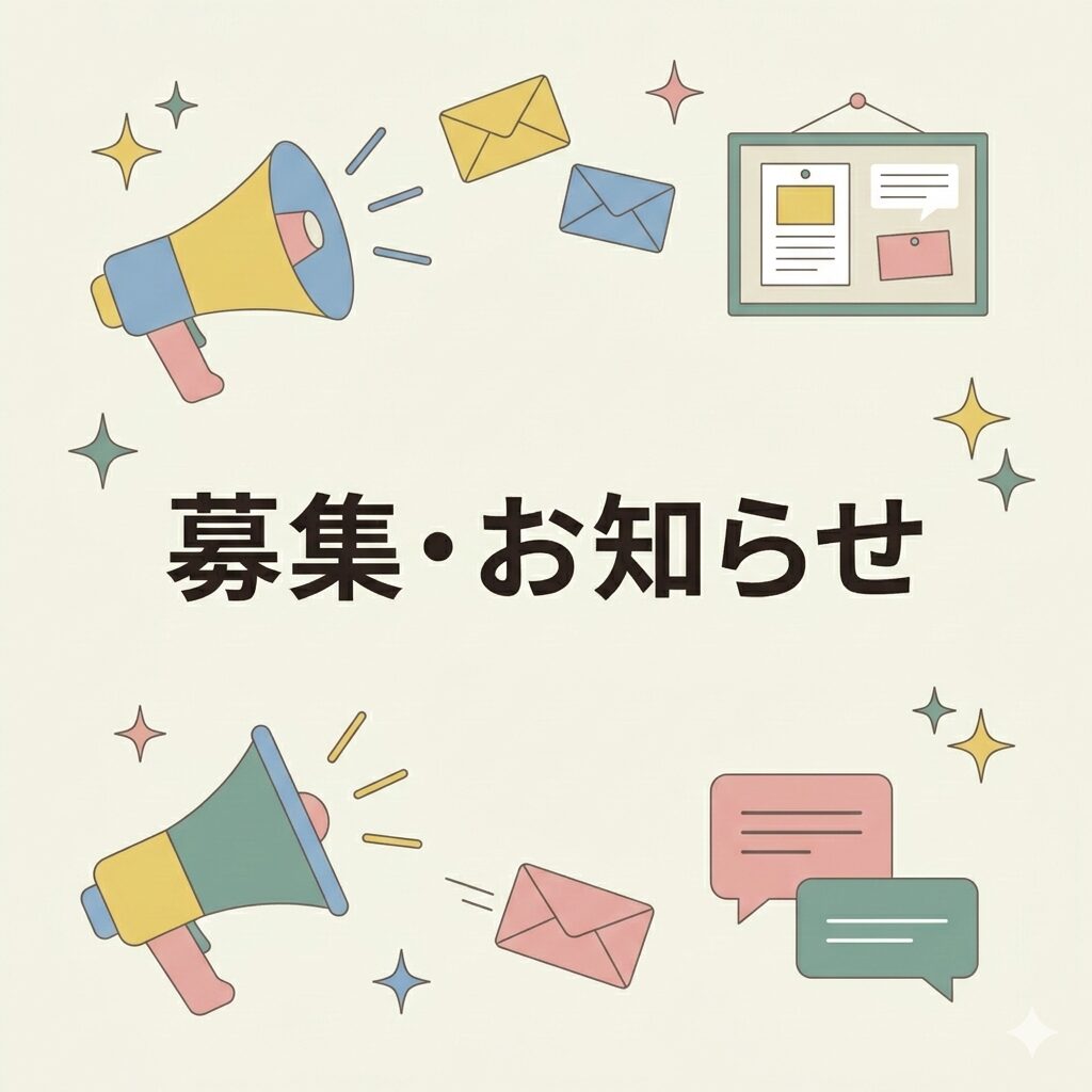 石巻つくも大学 受講生募集!