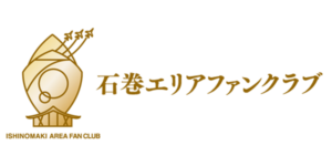 石巻エリアファンクラブ