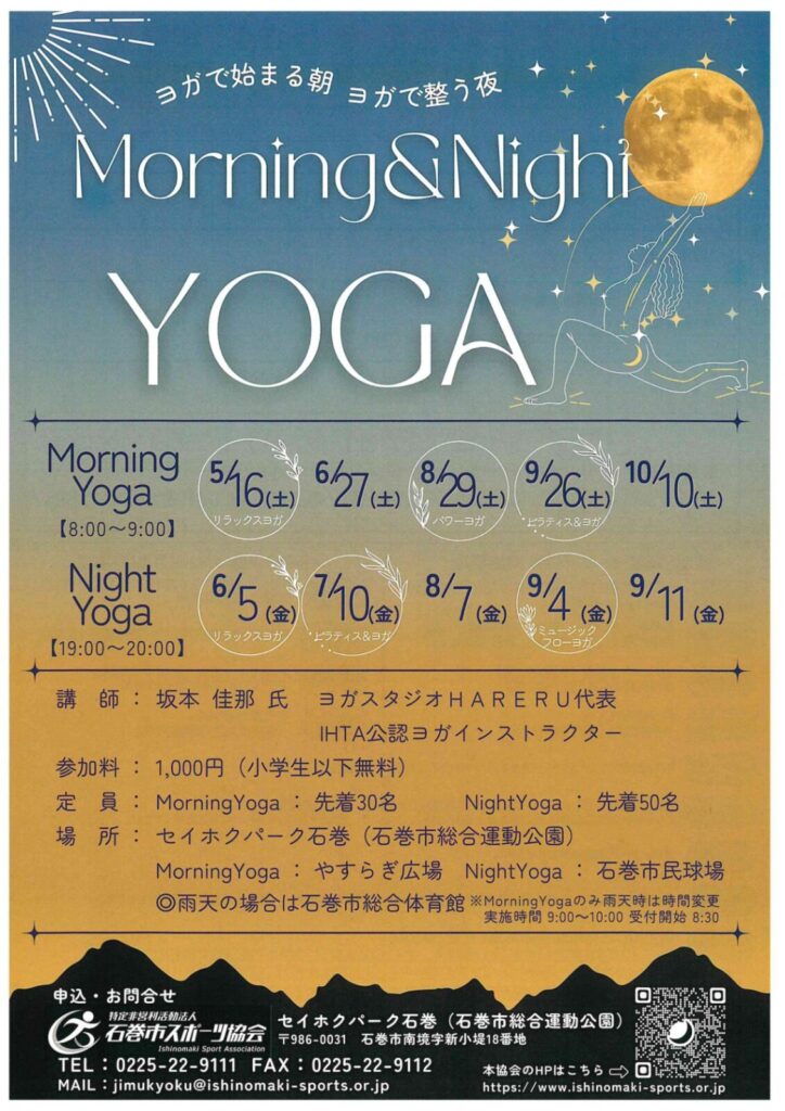 Morning & Night YOGA