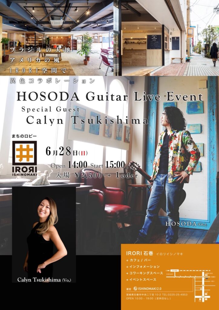 HOSODA Guitar Live-Event