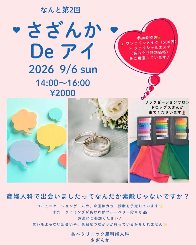 さざんか De アイ