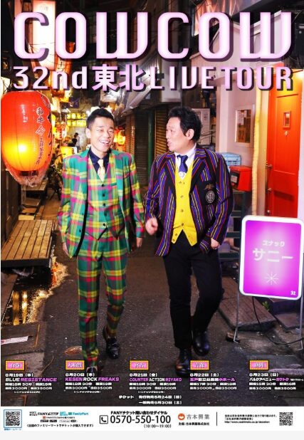 COWCOW 32nd 東北 LIVE TOUR