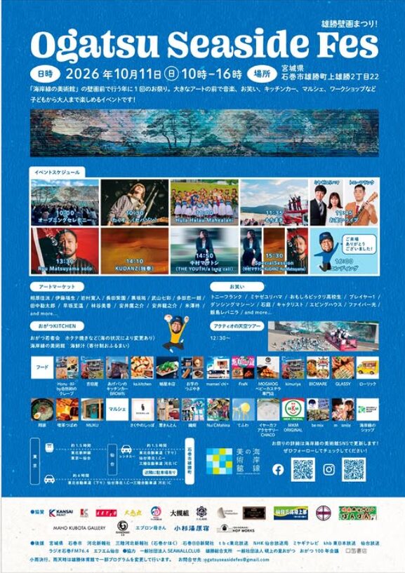 Ogatsu Seaside Fes 2026